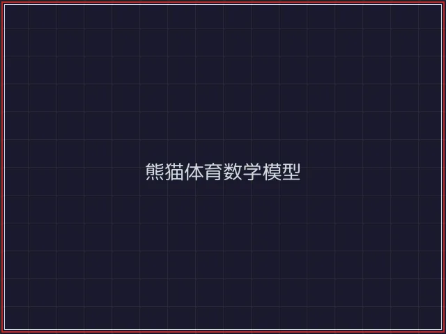 熊猫体育武士娱乐城截图7 - 84棋牌