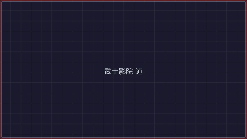 84棋牌 武士影院频道全息播放器