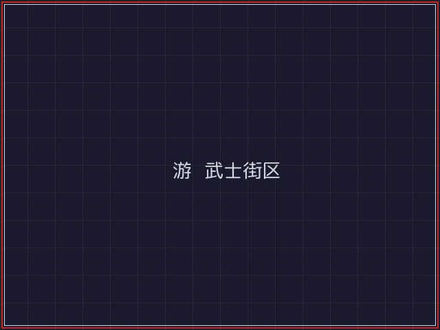 轮盘游戏引擎轰鸣街区 - 84棋牌