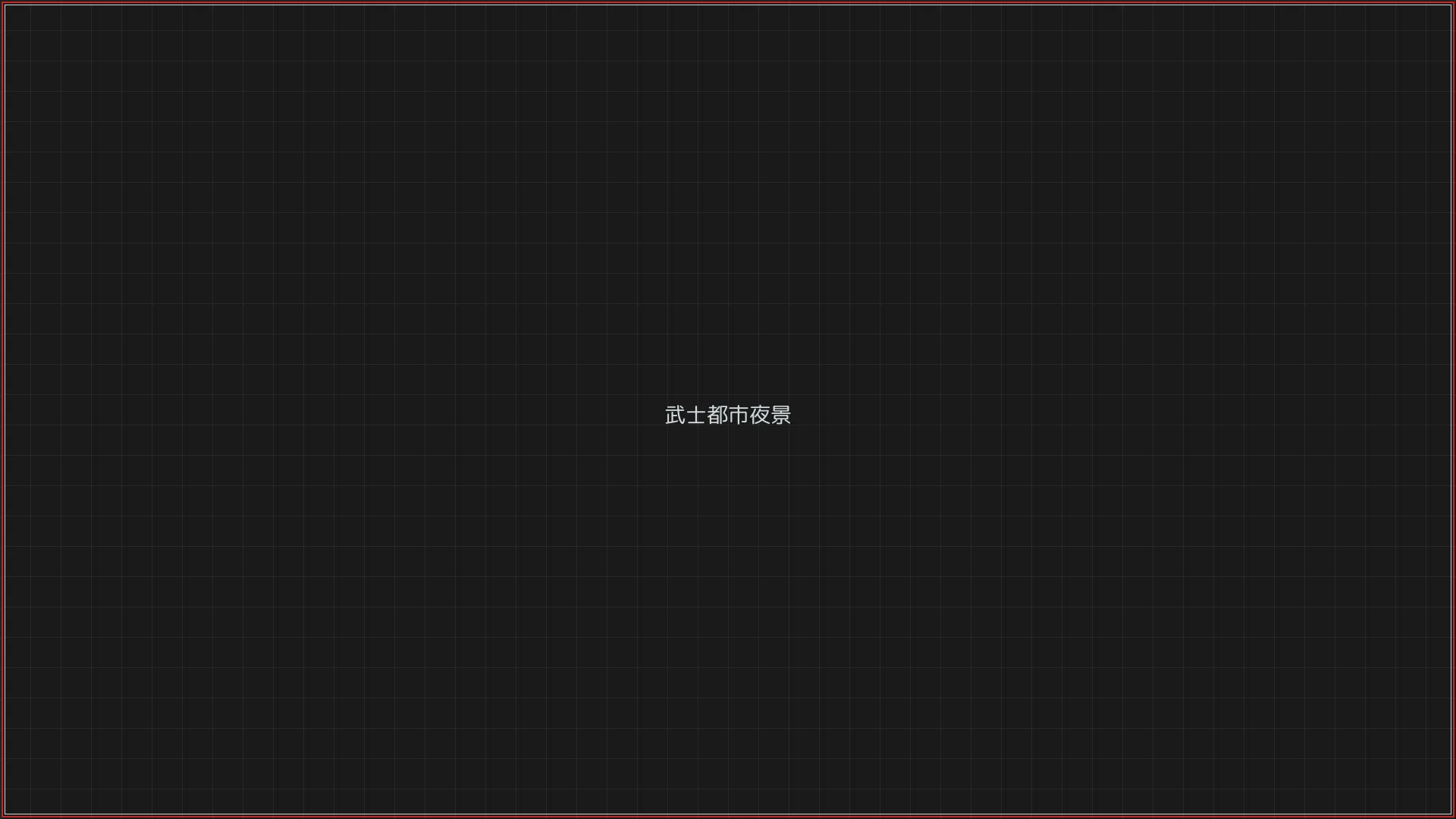 84棋牌 赛博朋克武士都市夜景全景